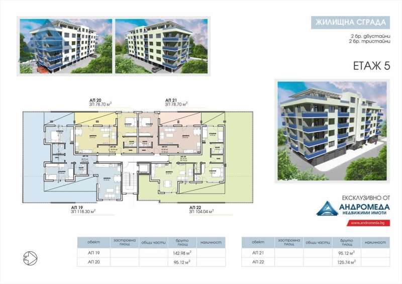 En venta  2 dormitorios Pleven , Storgoziya , 91 metros cuadrados | 71618527 - imagen [13]