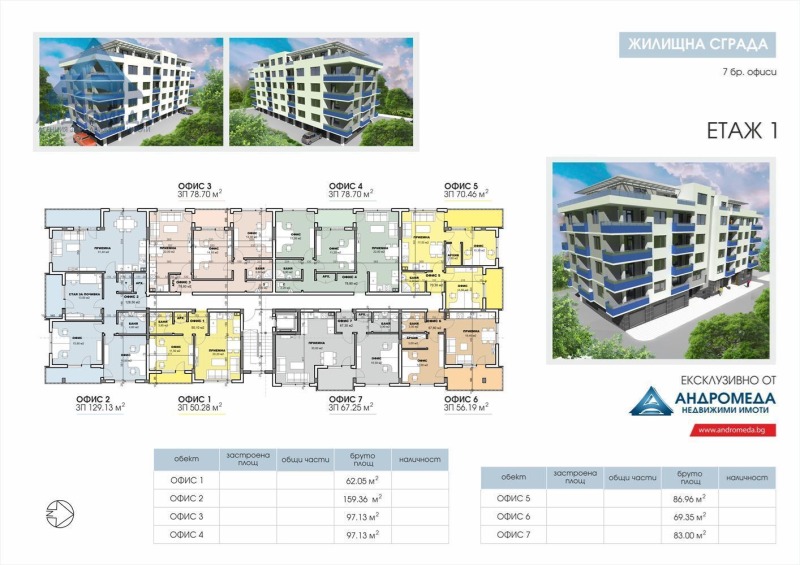 En venta  2 dormitorios Pleven , Storgoziya , 91 metros cuadrados | 71618527 - imagen [9]