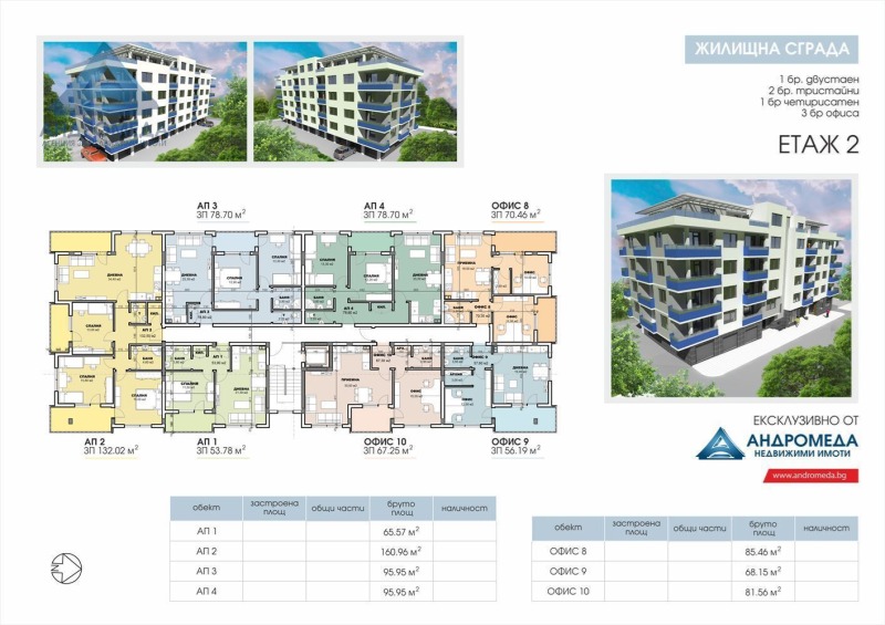 En venta  2 dormitorios Pleven , Storgoziya , 91 metros cuadrados | 71618527 - imagen [10]