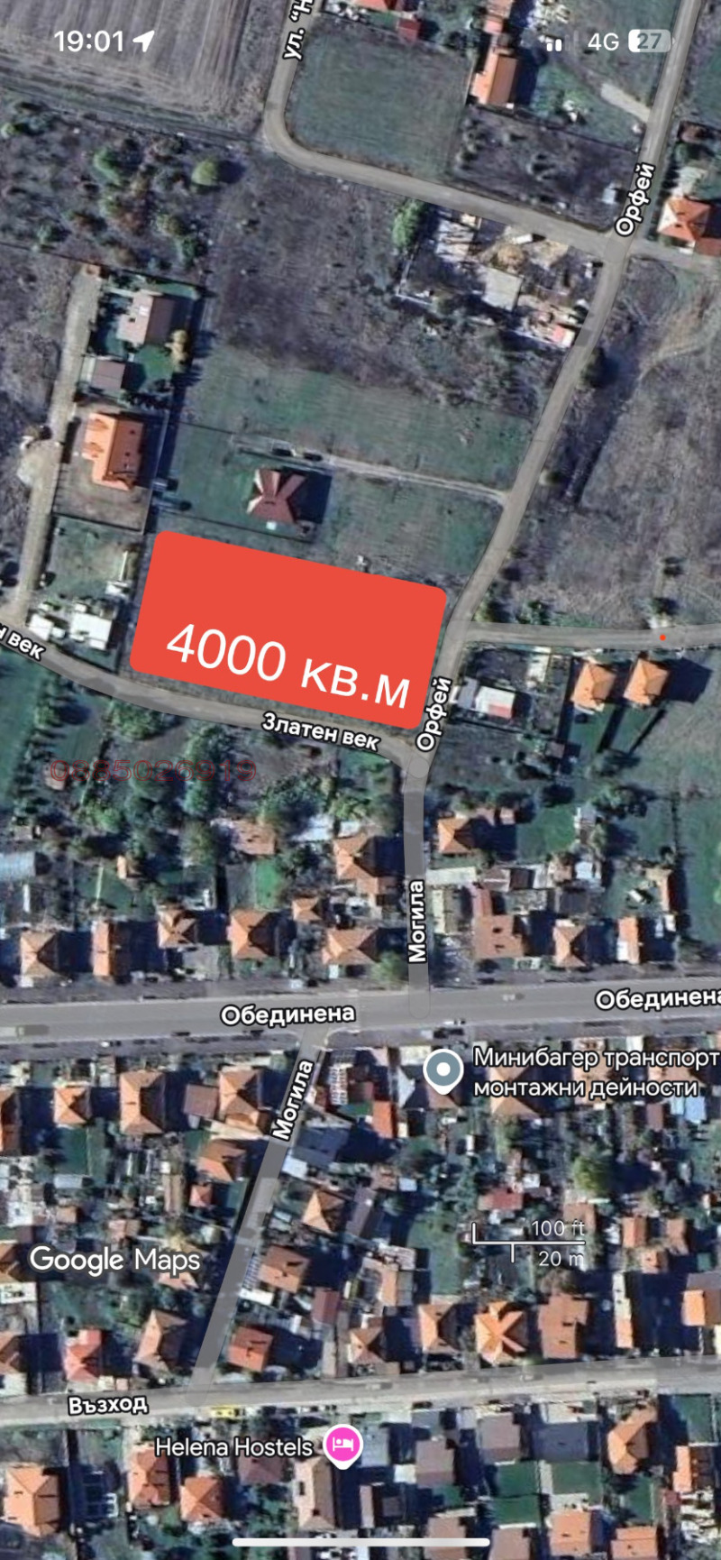 Продава ПАРЦЕЛ, гр. Костинброд, област София област