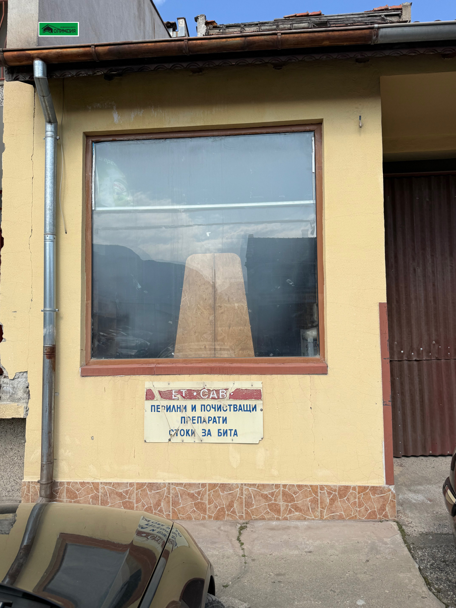 ������� ��������� �������� | Imot.bg � ����������� 1