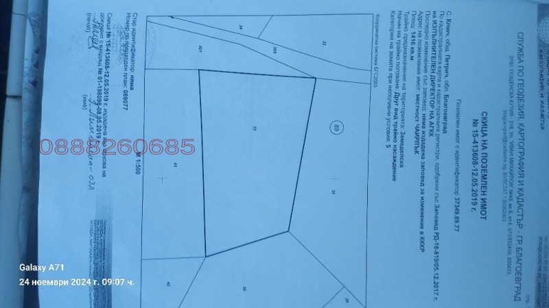 Продава ПАРЦЕЛ, с. Ключ, област Благоевград, снимка 4 - Парцели - 52893351