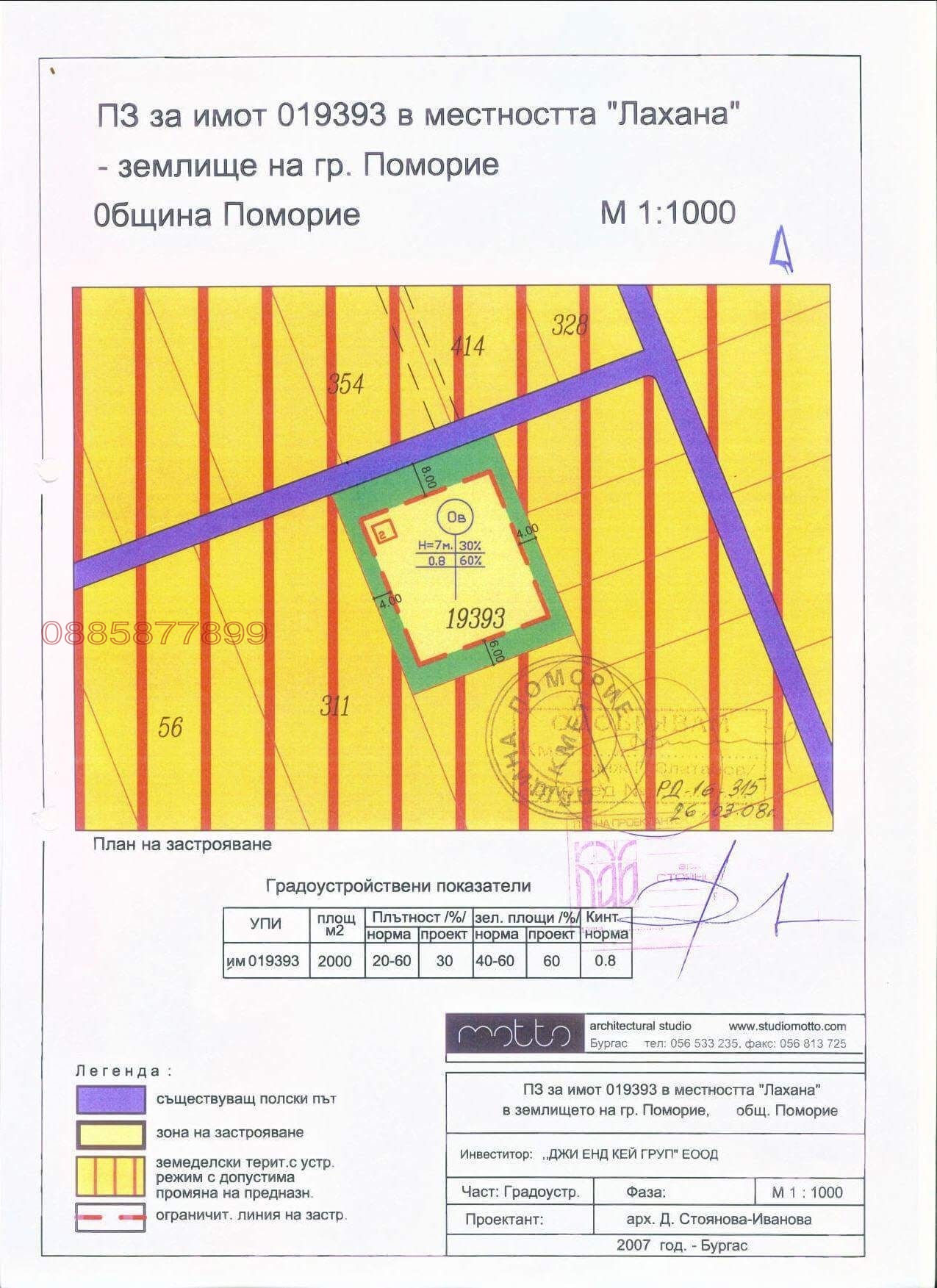 Продава ПАРЦЕЛ, гр. Поморие, област Бургас