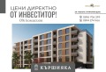 Продава 3-СТАЕН, гр. Пловдив, Кършияка, снимка 1