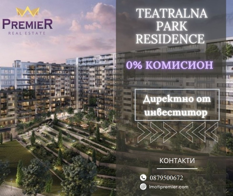 Продава 3-СТАЕН, гр. София, Оборище, снимка 1 - Aпартаменти - 49131831