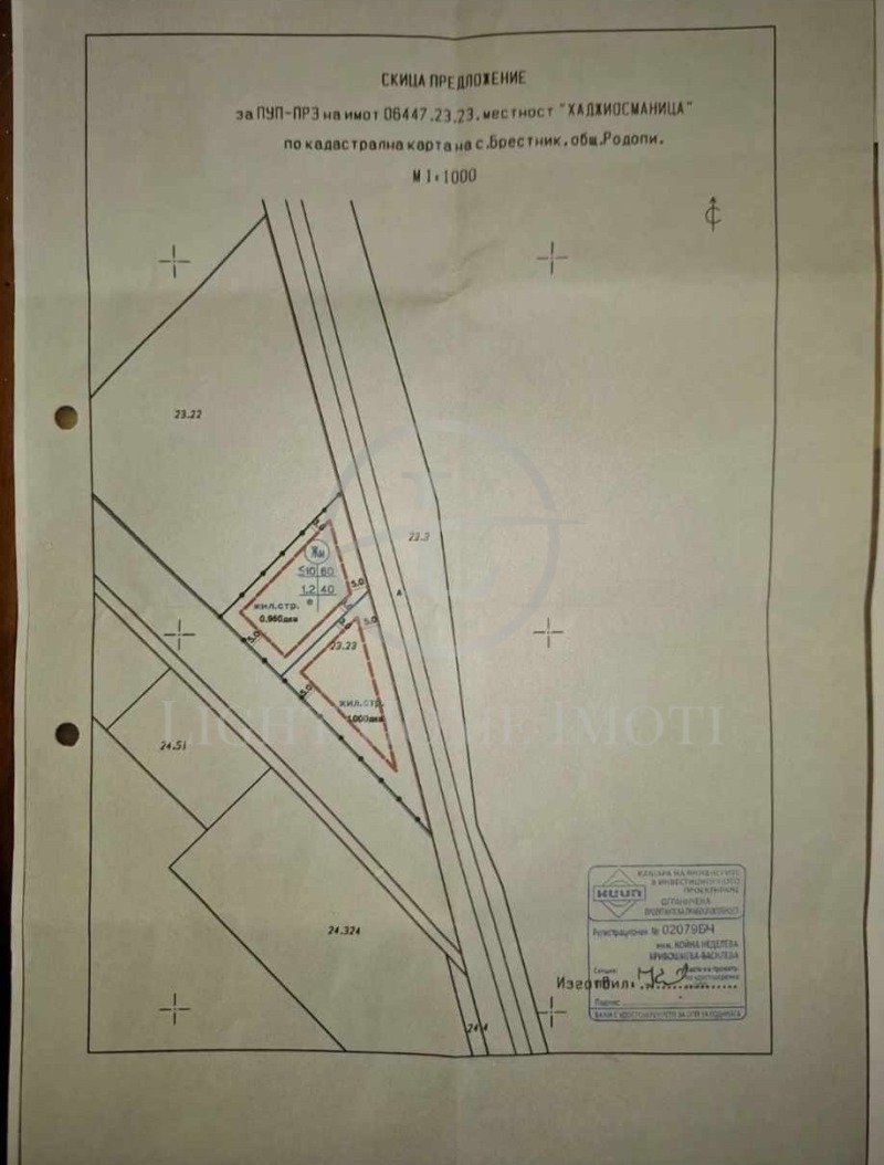 Till salu  Komplott region Plovdiv , Brestnik , 1960 kvm | 37133295 - bild [2]