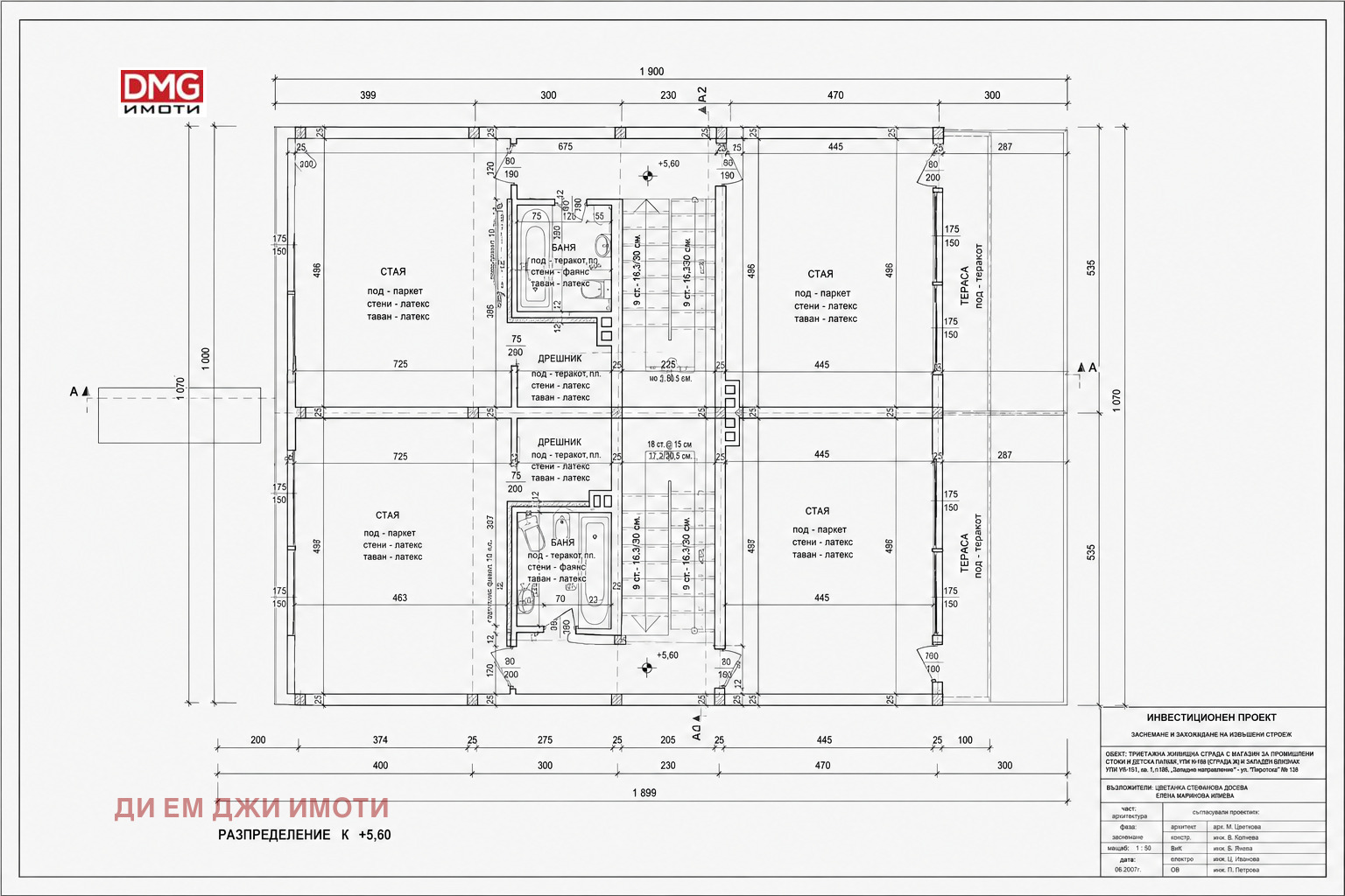 Продава КЪЩА, гр. София, Център, снимка 13 - Къщи - 55897062