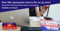 Продава 2-СТАЕН, гр. Бургас, Изгрев, снимка 12