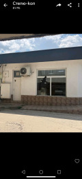 Продава  Магазин град Добрич , Добротица - Албенска , 176 кв.м | 37626543 - изображение [2]
