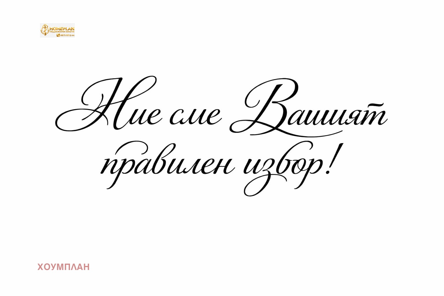 ������� ����� | Imot.bg � ����������� 14