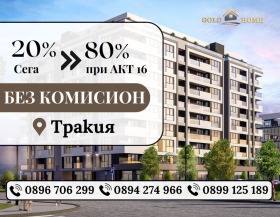1 dormitor Traciia, Plovdiv