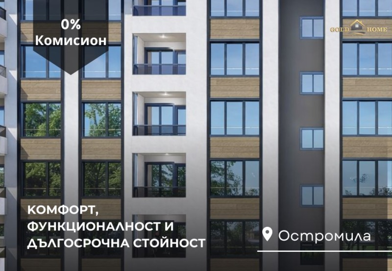Продава 2-СТАЕН, гр. Пловдив, Остромила