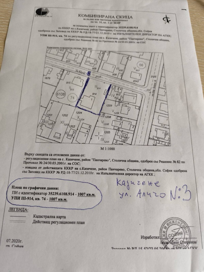 Продава ПАРЦЕЛ, гр. София, Горна баня, снимка 1 - Парцели - 49296527