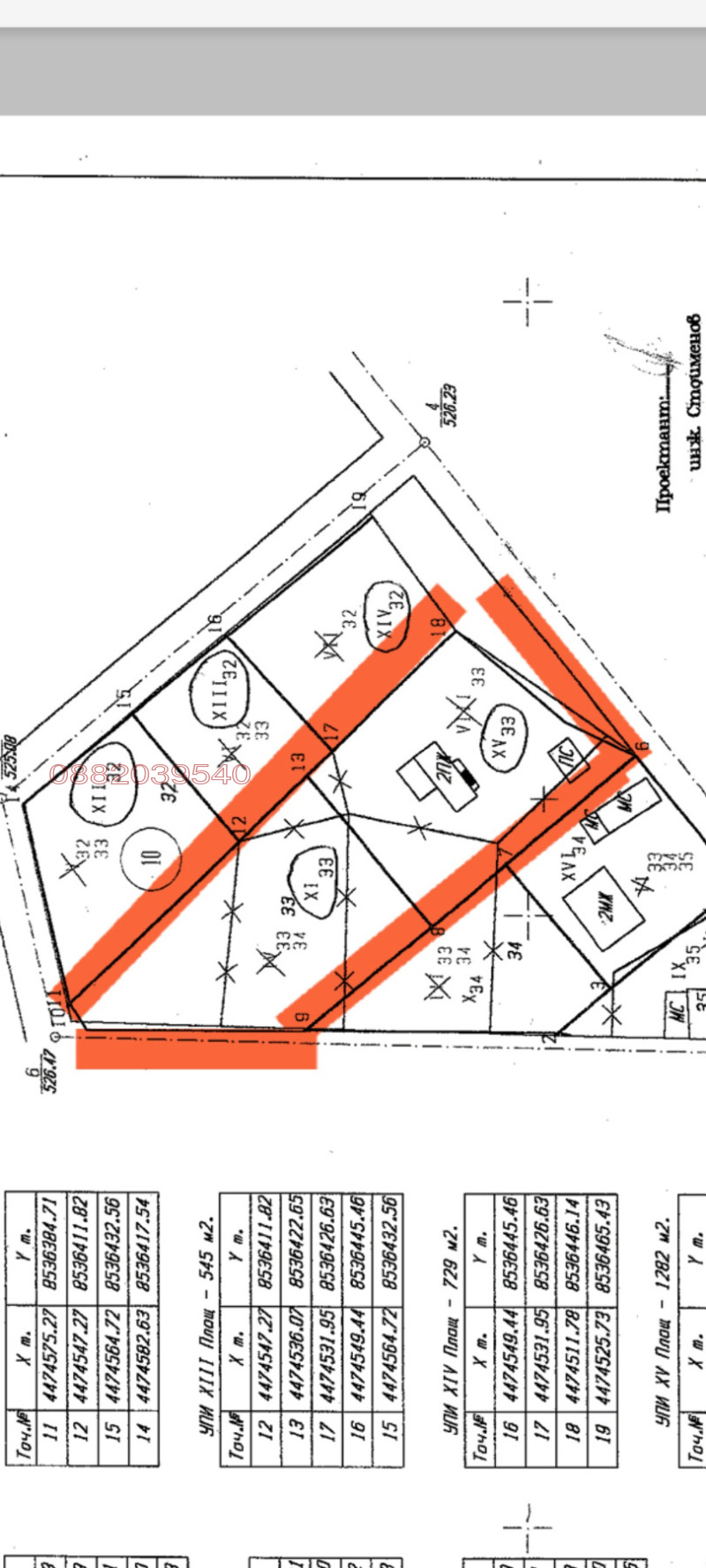 Продава ПАРЦЕЛ, с. Ново Лески, област Благоевград, снимка 7 - Парцели - 52779202