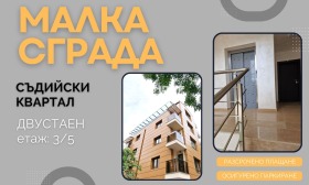 1 dormitor Țentâr, Plovdiv