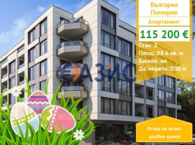 2 sypialnie Pomorie, region Burgas 1