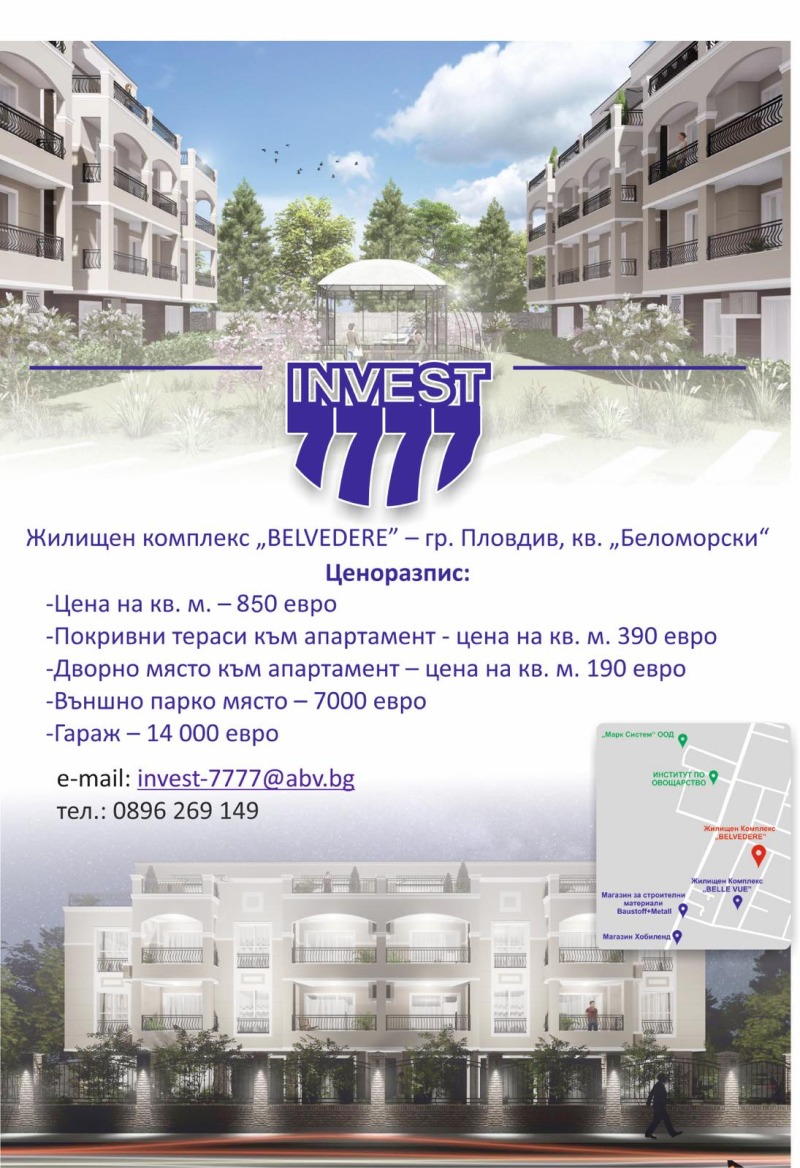 Продава 3-СТАЕН, гр. Пловдив, Беломорски, снимка 1 - Aпартаменти - 47952819