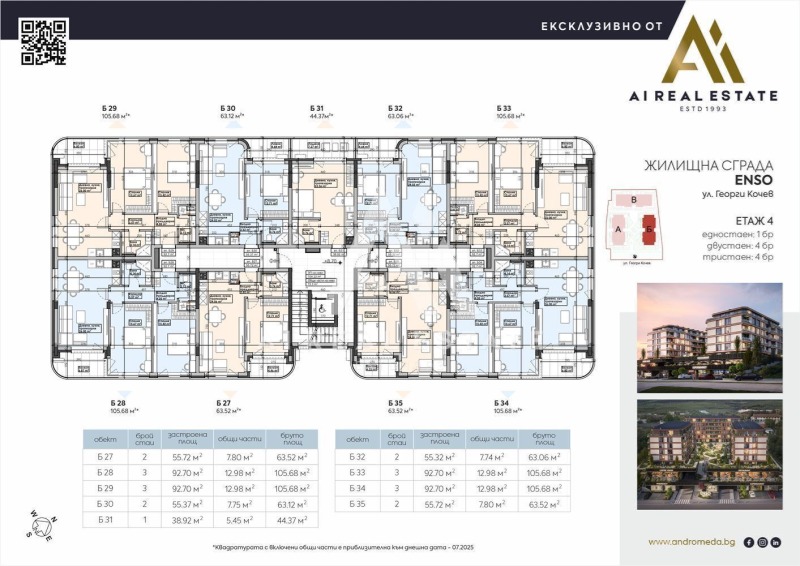 In vendita  2 camere da letto Pleven , Shirok tsentar , 106 mq | 84038492 - Immagine [2]