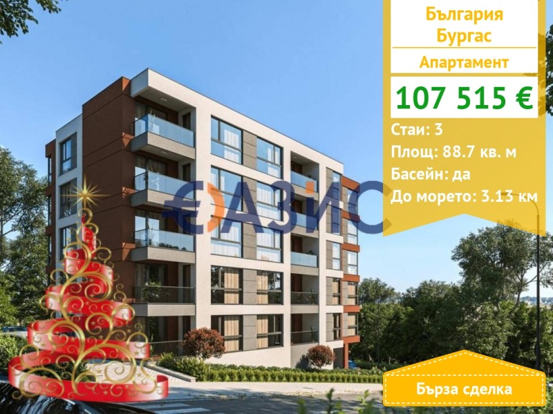 Продава 3-СТАЕН, гр. Бургас, Център