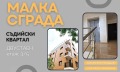 Продава 2-СТАЕН, град Пловдив, Център • 119430 € / 233584.78 лв. • 35286487 1
