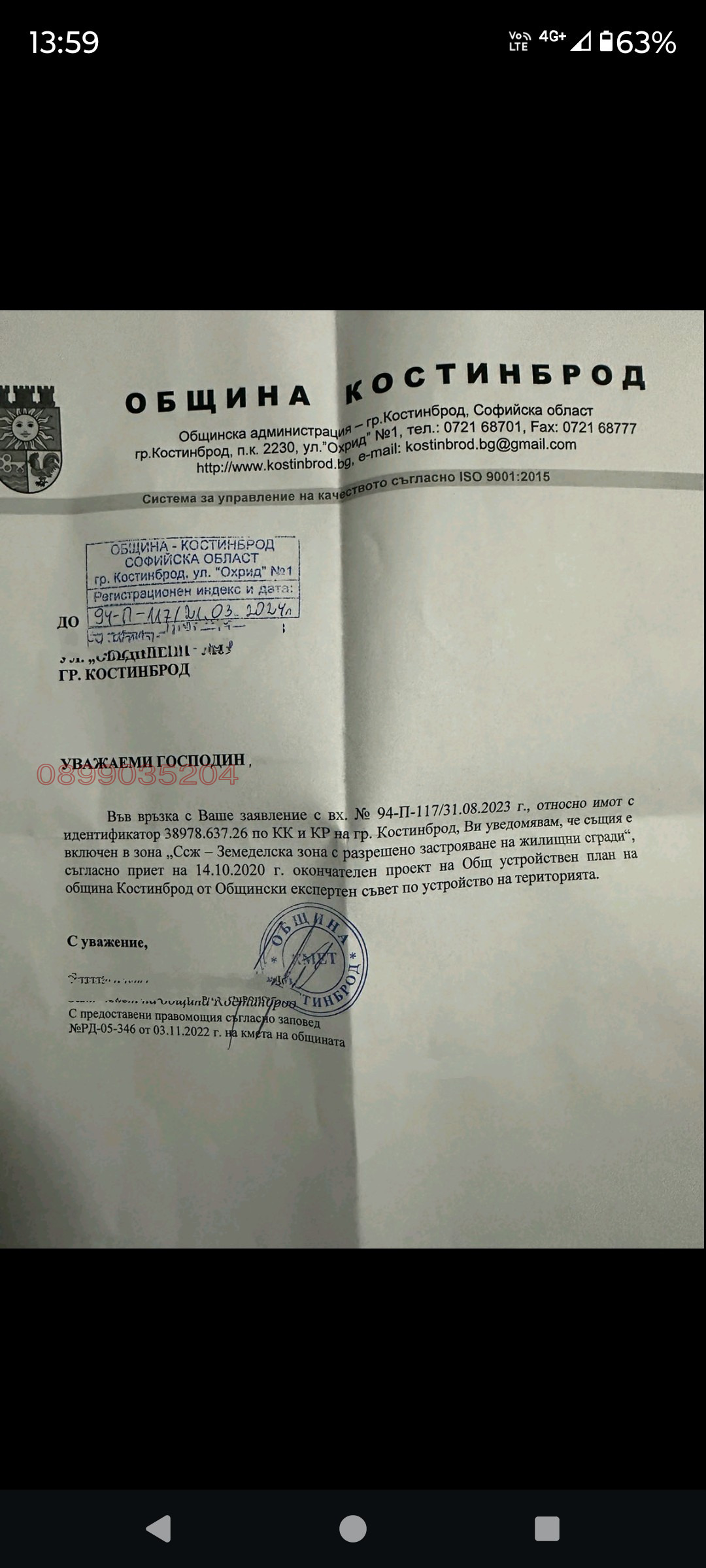 ������� ������ | Imot.bg � ����������� 4