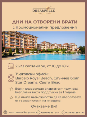 3 soverom Sveti Vlas, region Burgas 1