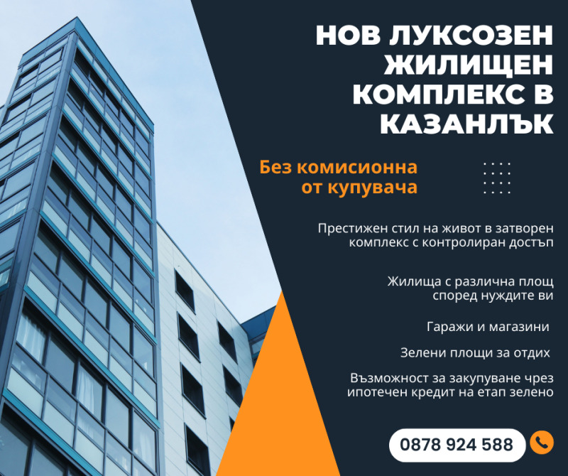 Myytävänä  2 makuuhuonetta Stara Zagoran alue , Kazanlak , 90 neliömetriä | 25287578