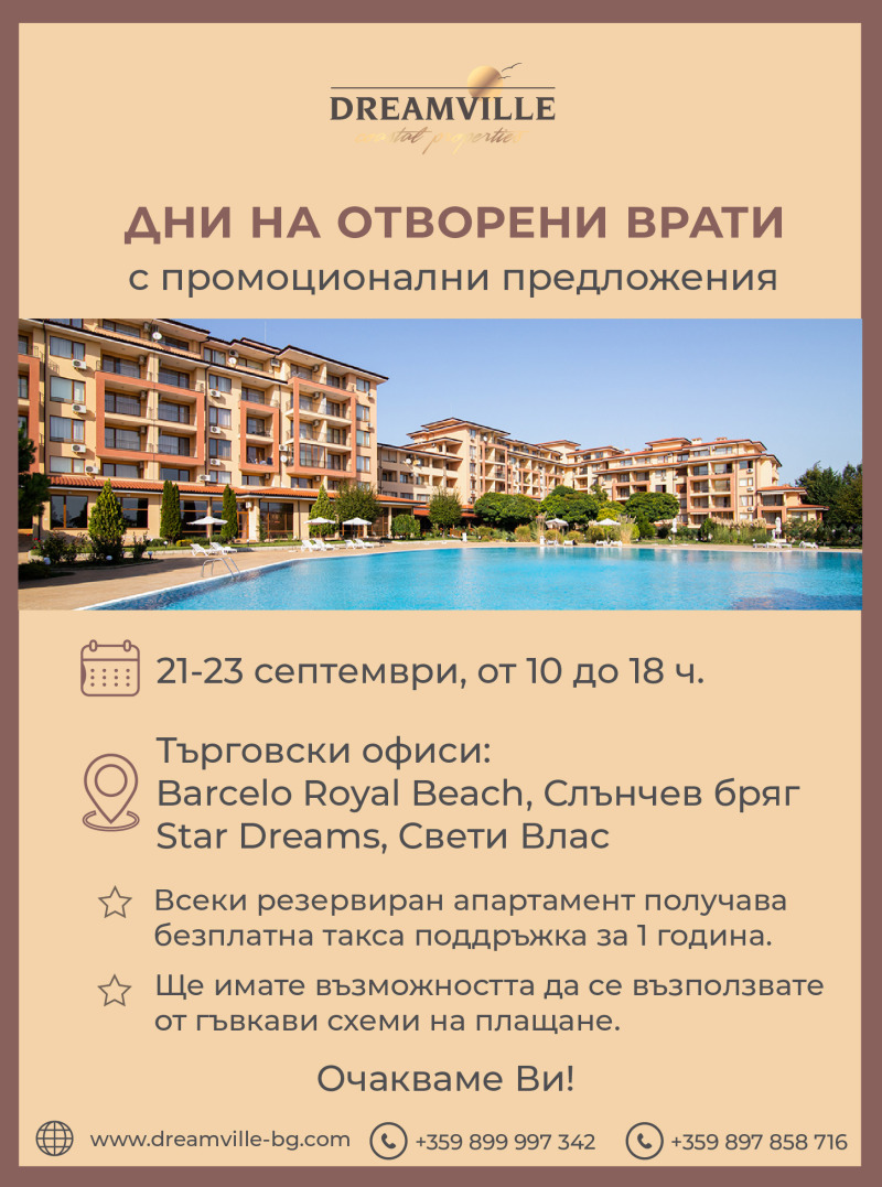 Продава 4-СТАЕН, гр. Свети Влас, област Бургас, снимка 1 - Aпартаменти - 46770919