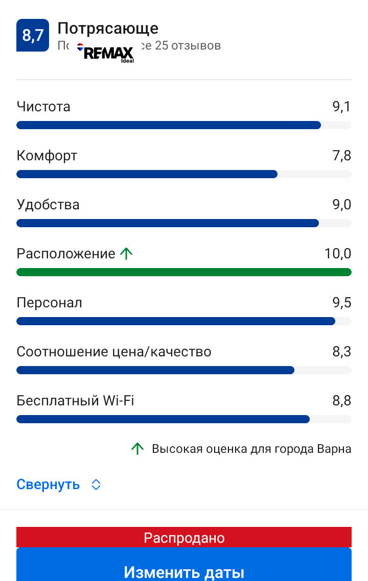 Продается  Офис Варна , Гръцка махала , 75 кв.м | 33227670 - изображение [2]