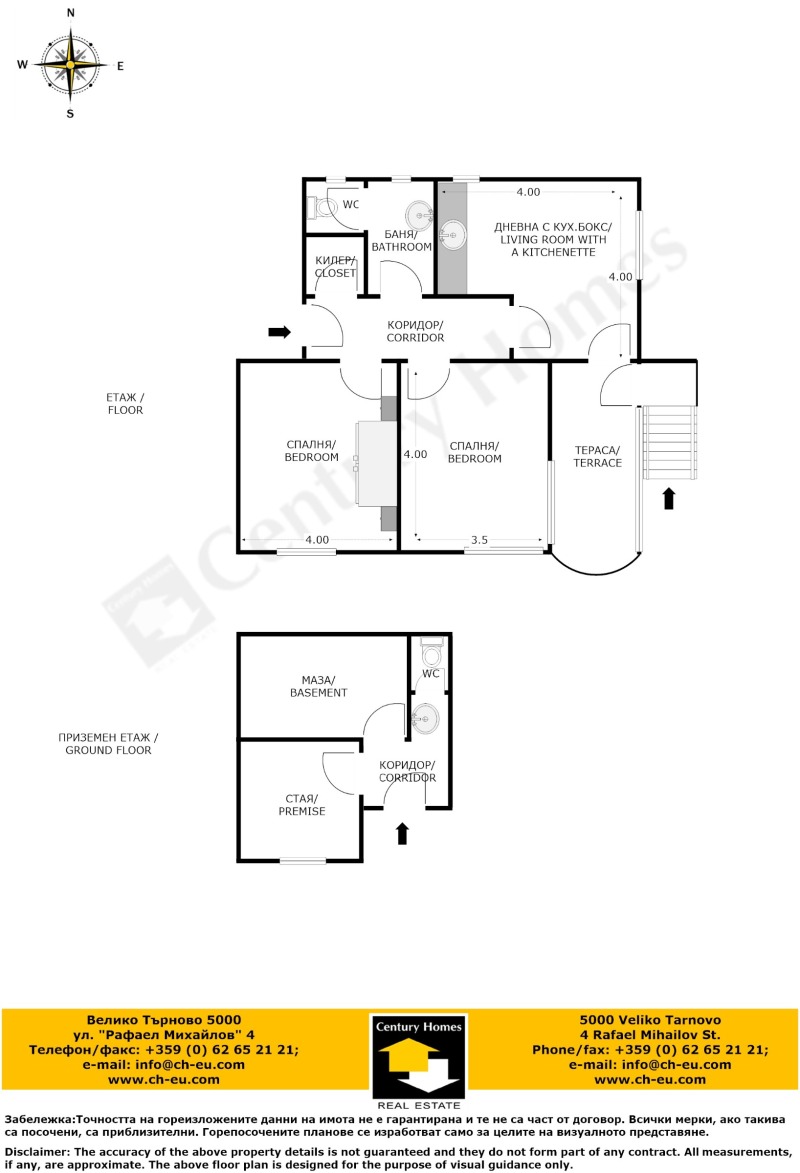 Продава ЕТАЖ ОТ КЪЩА, гр. Велико Търново, Център, снимка 16 - Етаж от къща - 48595829