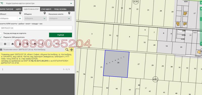 Продава ПАРЦЕЛ, гр. Костинброд, област София област, снимка 9 - Парцели - 48285957