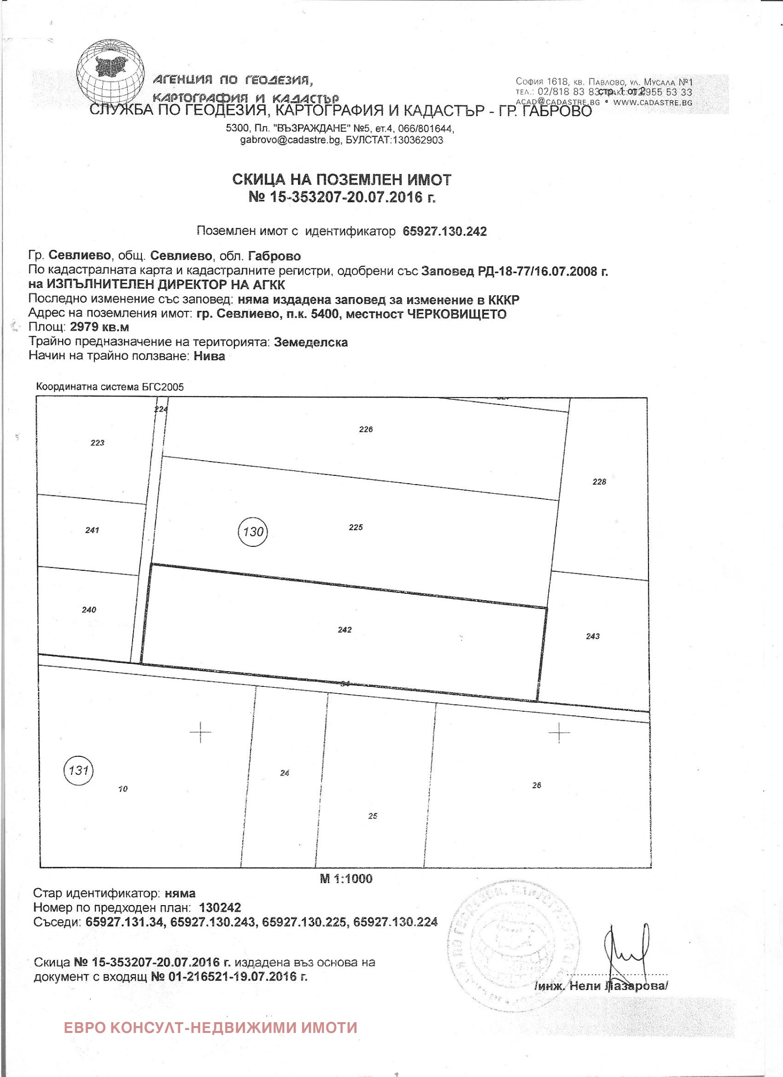 Продава ПАРЦЕЛ, гр. Севлиево, област Габрово, снимка 6 - Парцели - 54324288