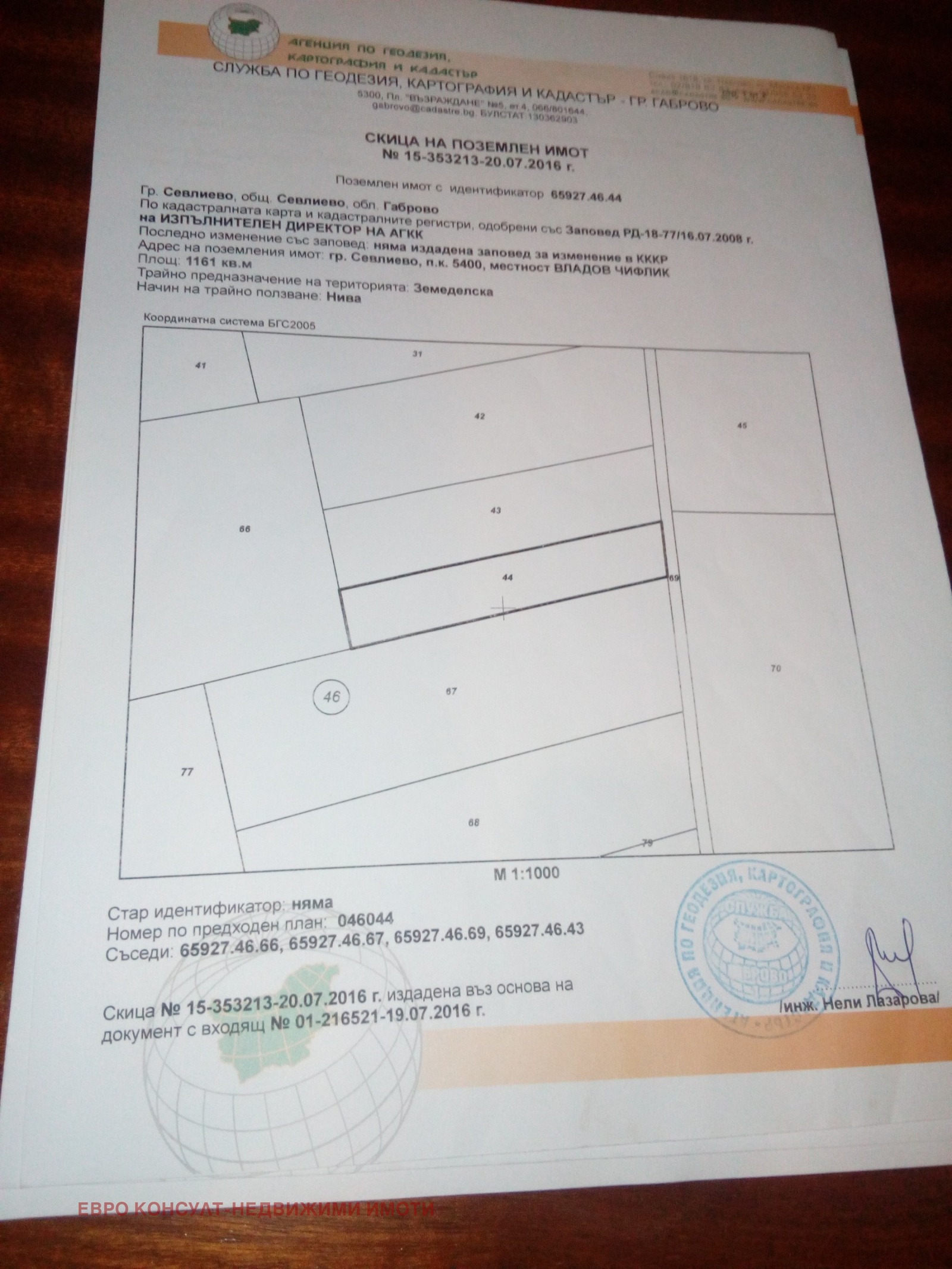 Продава ПАРЦЕЛ, гр. Севлиево, област Габрово, снимка 6 - Парцели - 54324288