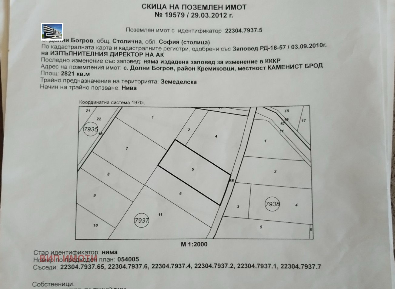Продава ПАРЦЕЛ, гр. София, с. Долни Богров, снимка 2 - Парцели - 54230184