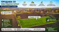Продава ПАРЦЕЛ, гр. Костинброд, област София област, снимка 1