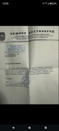 Продава ПАРЦЕЛ, област София, гр. Костинброд • 195000 € / 381386.85 лв. • 31301846 4
