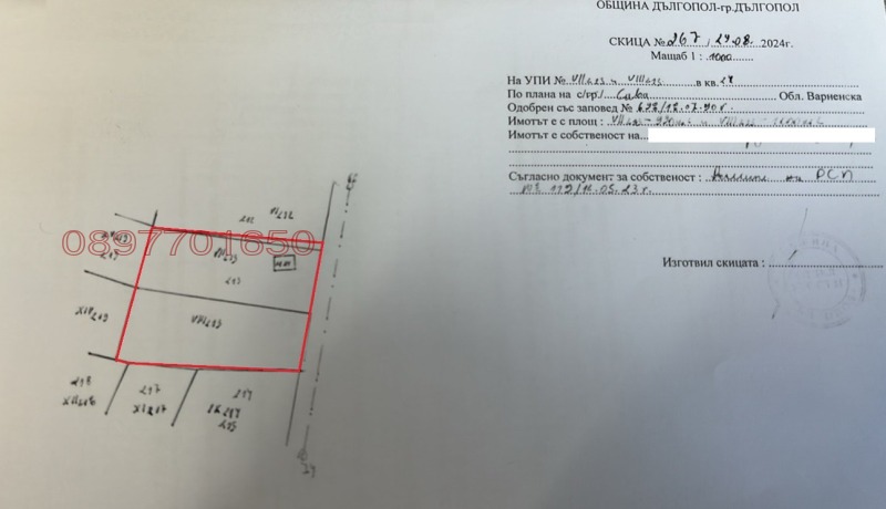 Na prodej  Dům oblast Varna , Sava , 28 m2 | 71603150 - obraz [7]