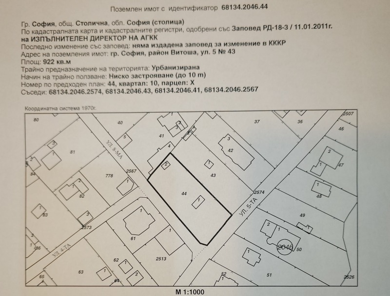 Продава  Парцел град София , м-т Камбаните , 920 кв.м | 96701059 - изображение [7]