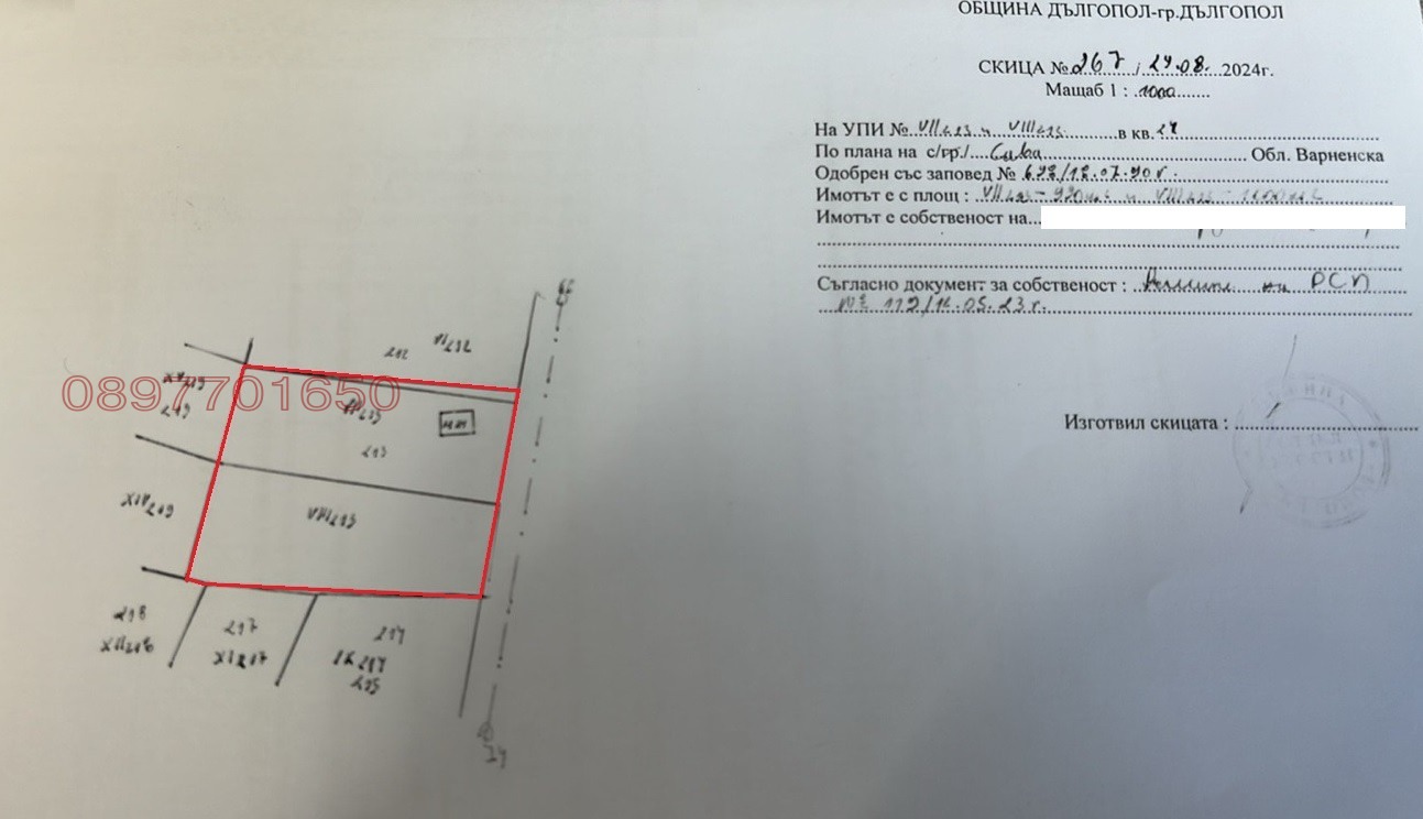 Продава КЪЩА, с. Сава, област Варна, снимка 7 - Къщи - 55986201