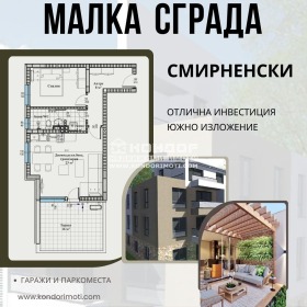 2-СТАЕН, 85 m2