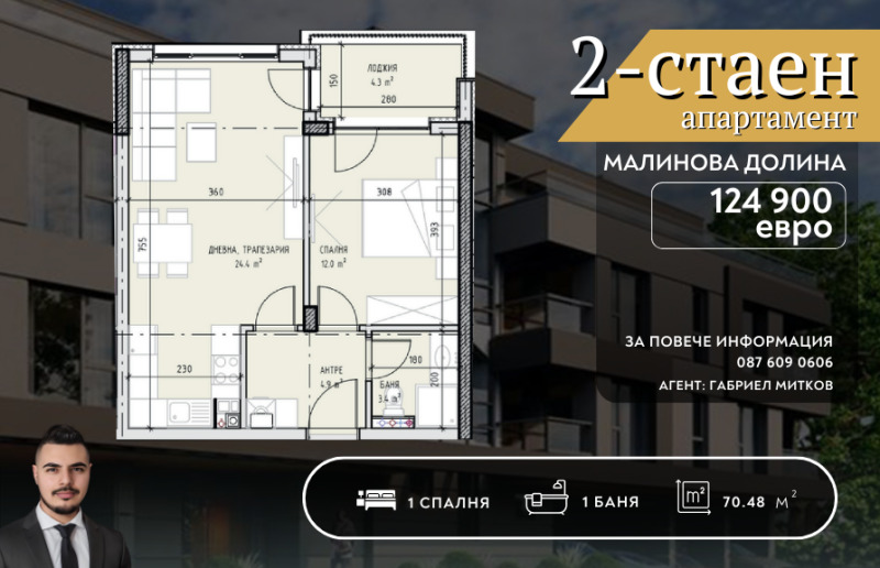 Продава 2-СТАЕН, гр. София, Малинова долина, снимка 1 - Aпартаменти - 49315140