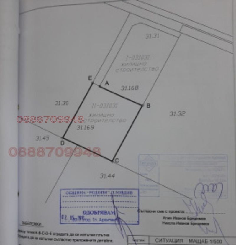 Продава ПАРЦЕЛ, с. Брестник, област Пловдив, снимка 5 - Парцели - 48108079