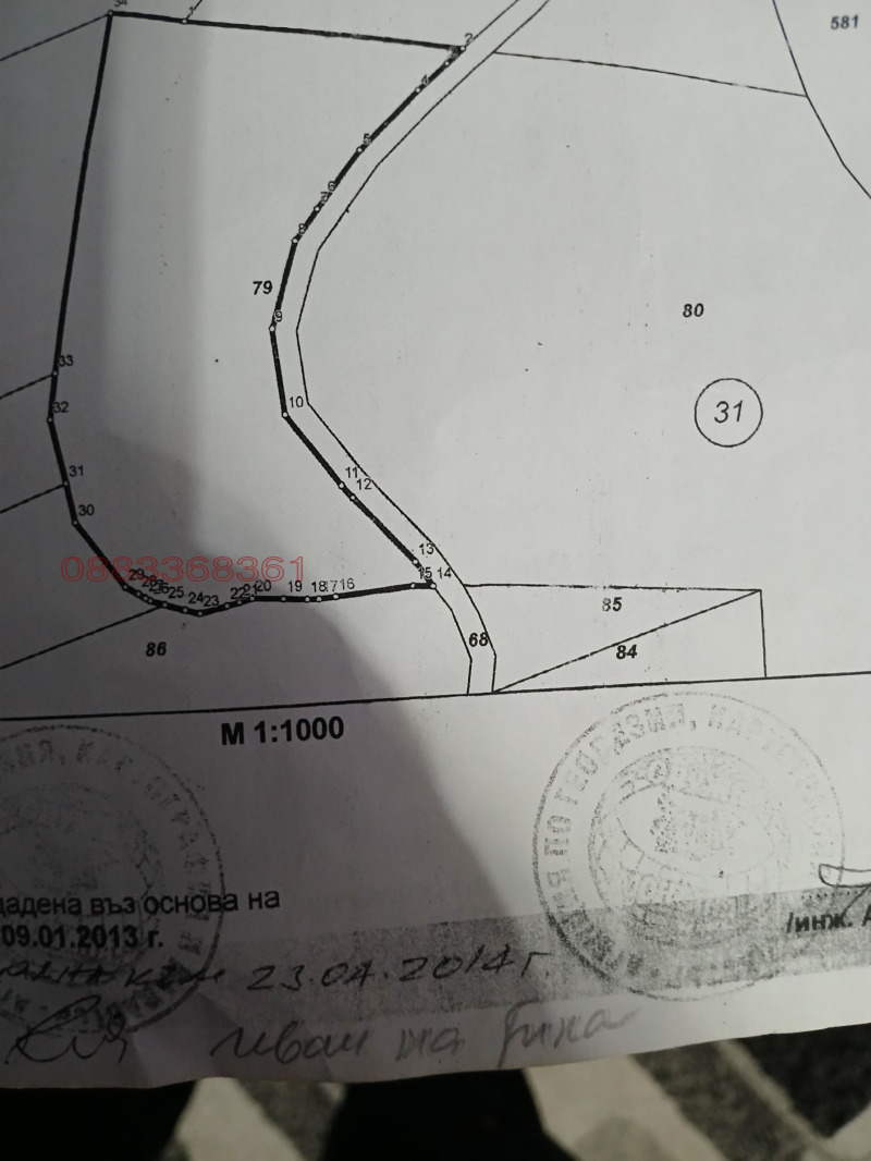 Продава ПАРЦЕЛ, гр. Монтана, Пъстрина