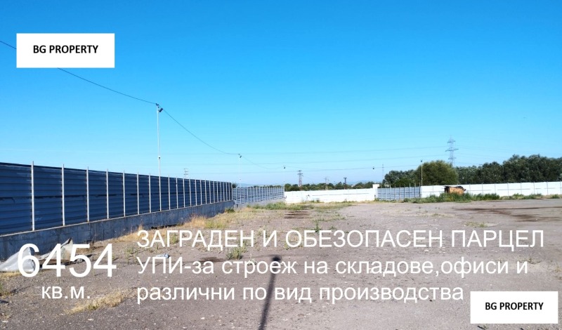 À venda  Trama Sofia , Iliianci , 6454 m² | 27923809