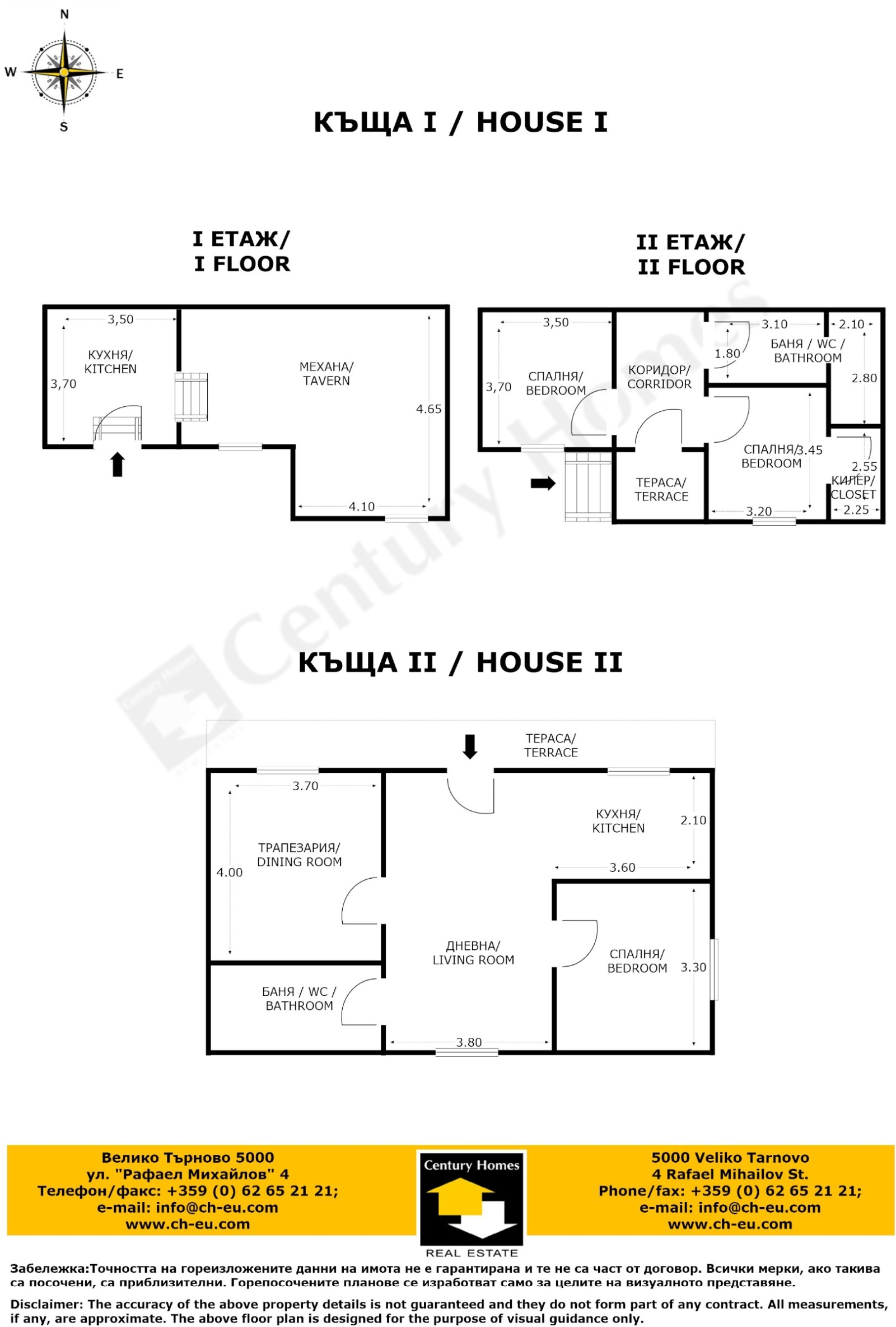 Продава КЪЩА, с. Хотница, област Велико Търново, снимка 16 - Къщи - 54600913