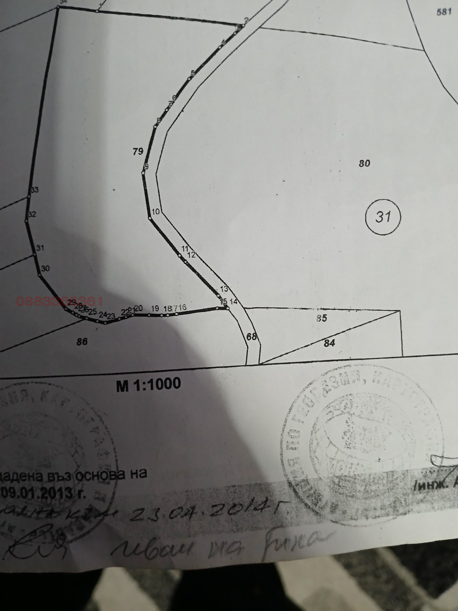 Продава ПАРЦЕЛ, гр. Монтана, Пъстрина