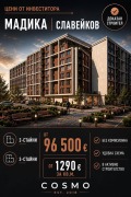 Продава  2-стаен град Бургас , Мадика , 64 кв.м | 48037089