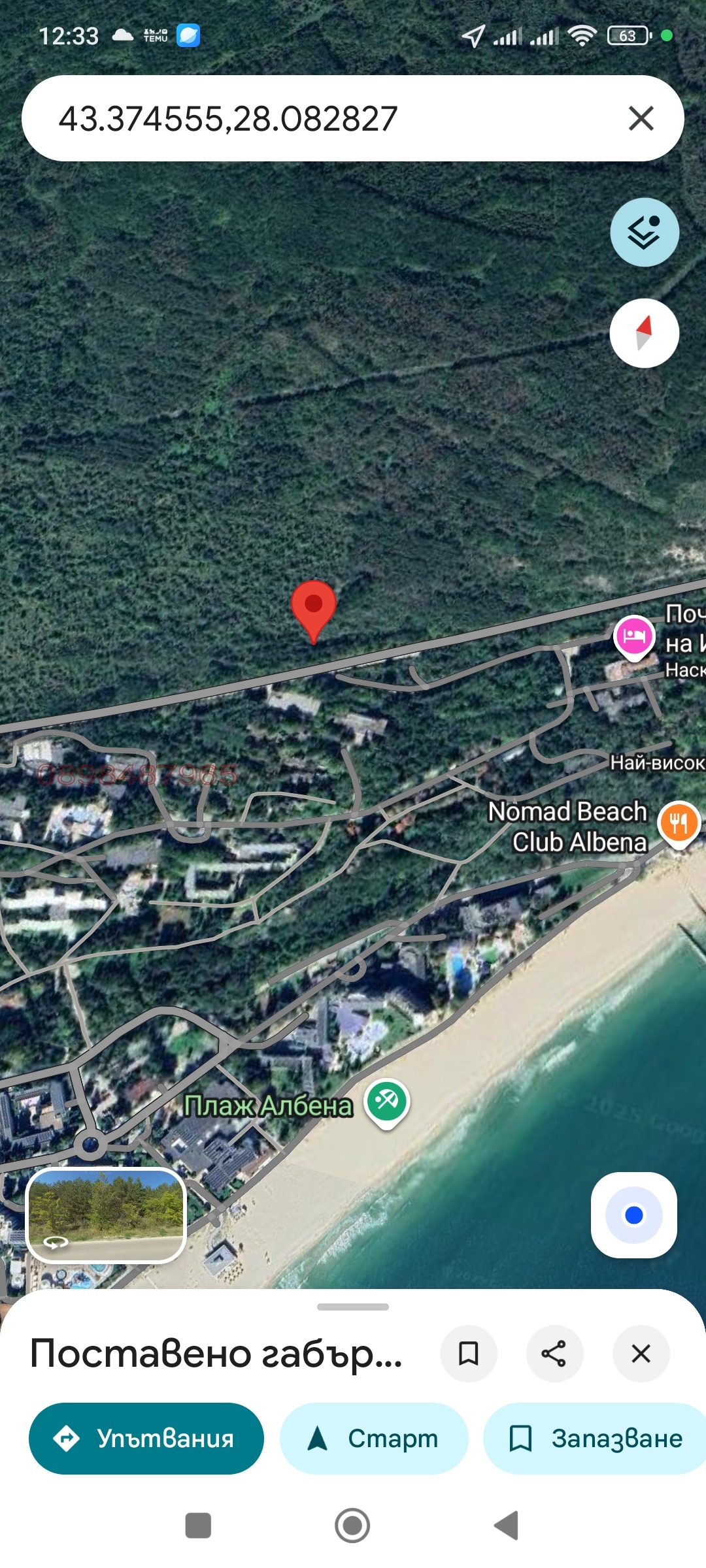 ������� ������ | Imot.bg � ����������� 3