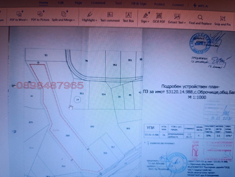 Продава ПАРЦЕЛ, к.к. Албена, област Добрич, снимка 5 - Парцели - 53052717