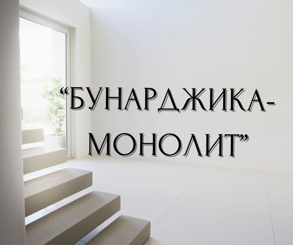 Продава МНОГОСТАЕН | Imot.bg — изображение 1
